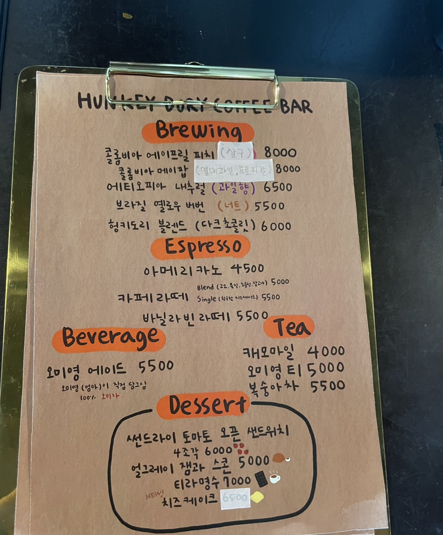 헝키도리커피바 이미지