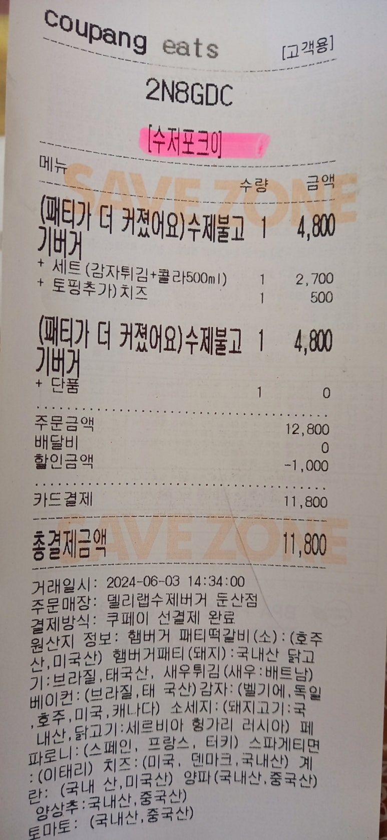 델리랩수제버거 이미지