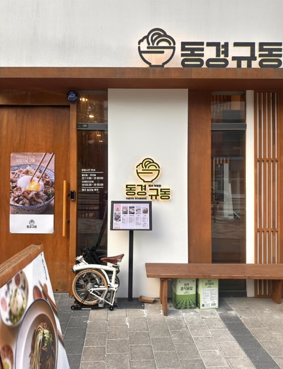 동경규동일산 이미지