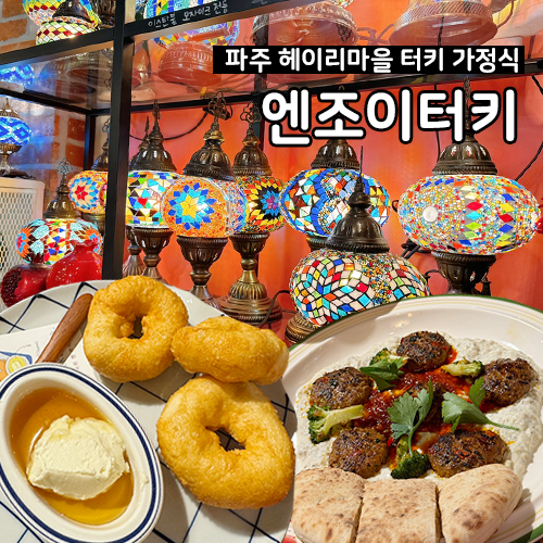 윤앤조이 이미지