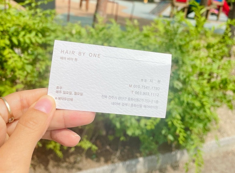 헤어바이원 이미지