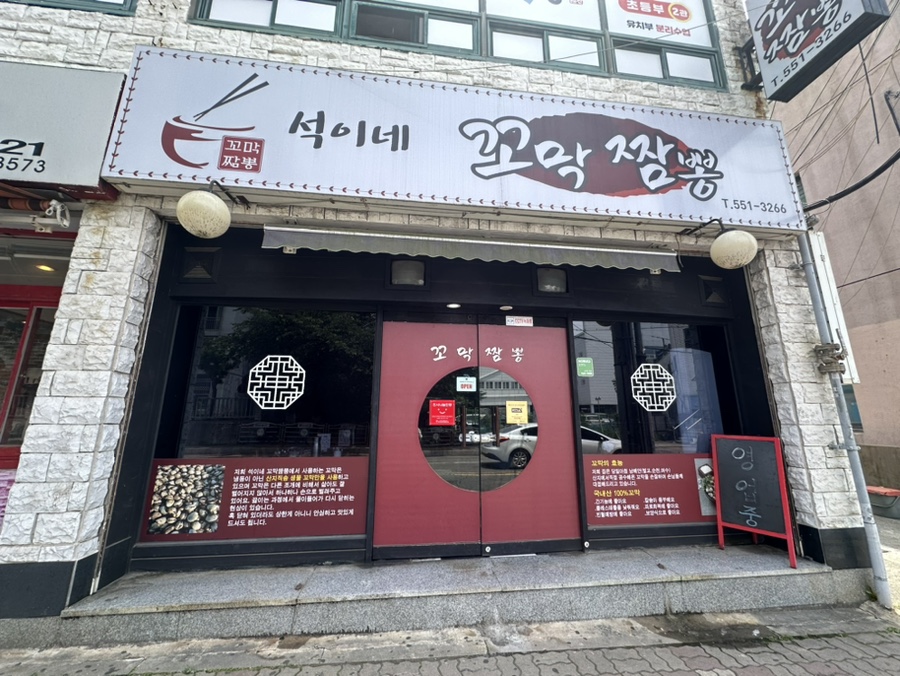 파리바게뜨(자은점) 이미지