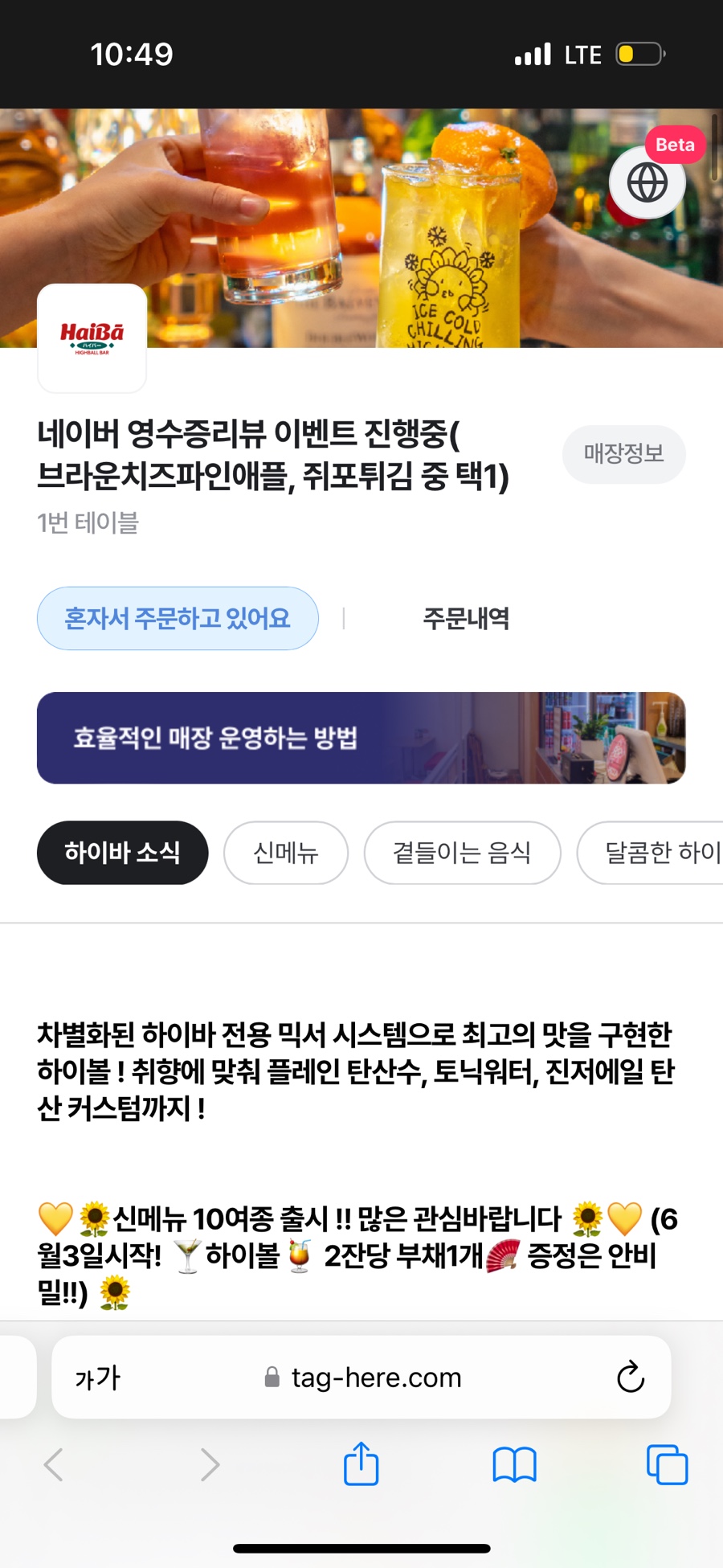 하이바 동래점 이미지