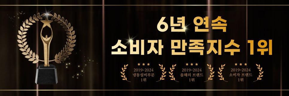 (주)보금냉열 이미지