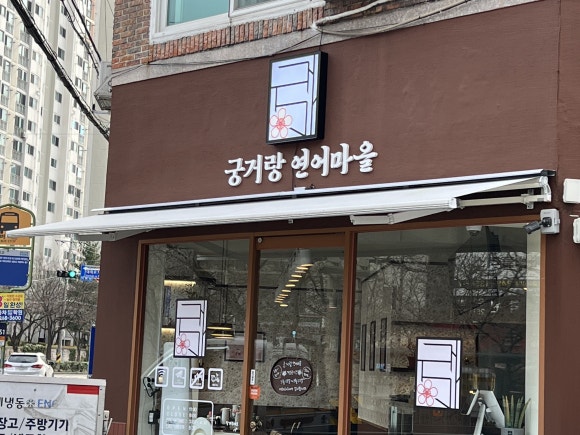 울대마을 이미지