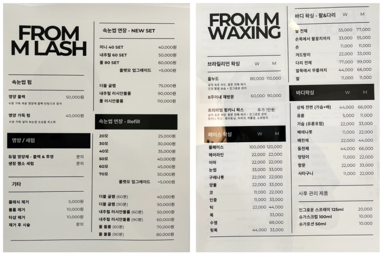 프롬엠뷰티 이미지