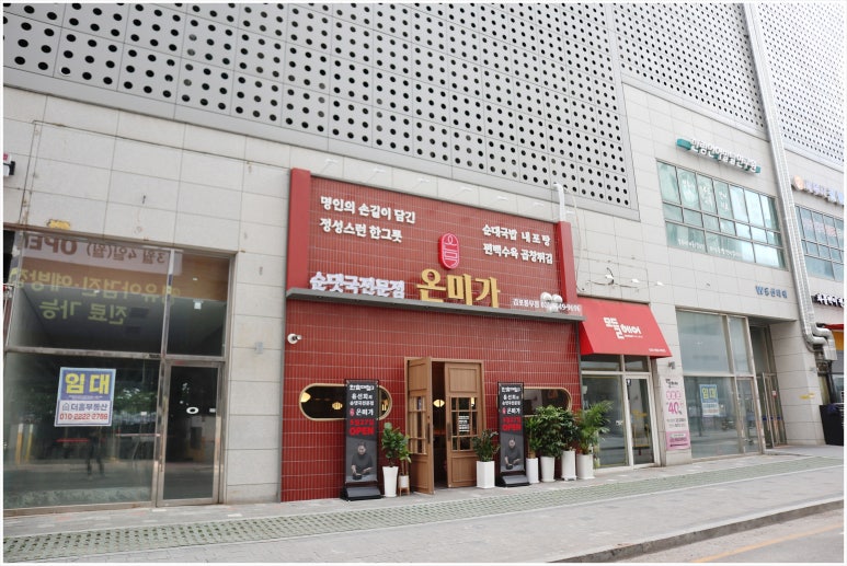 김포순대 이미지