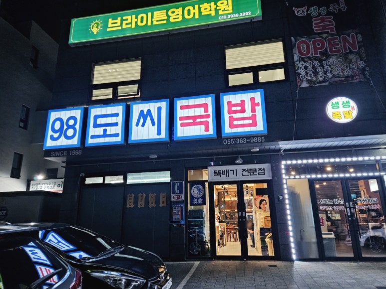 사송생생족발 이미지