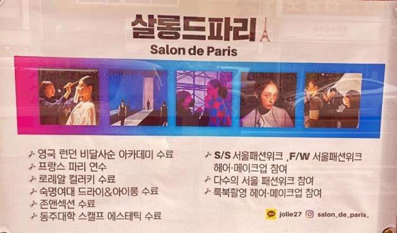살롱드진 이미지