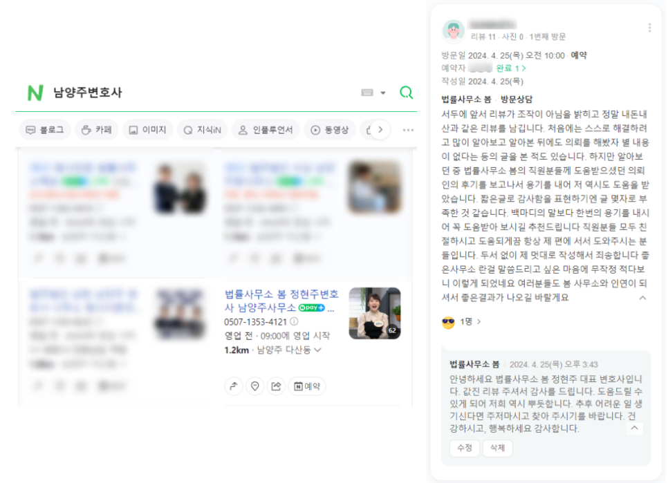 법률사무소소통 이미지