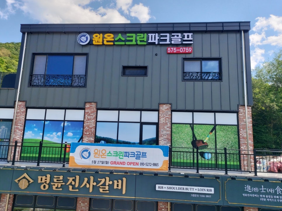 원온골프 이미지