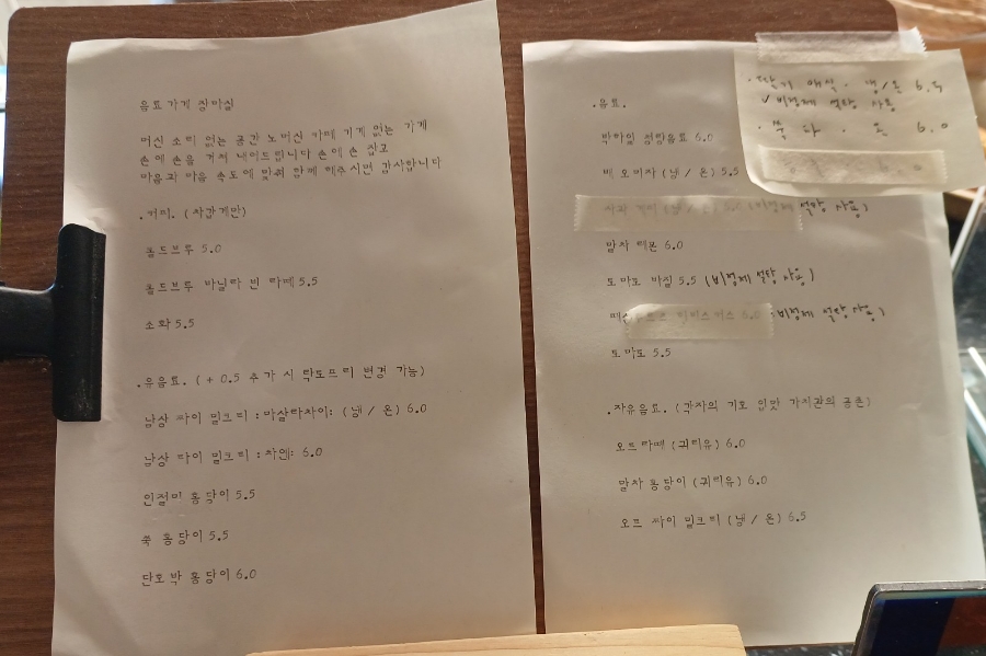 장마실 이미지