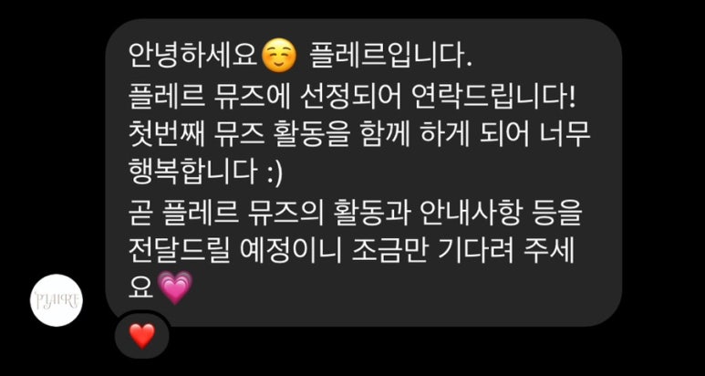 뮤즈플레르 이미지