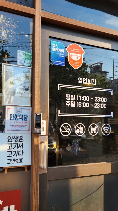 고반식당순천조례점 이미지