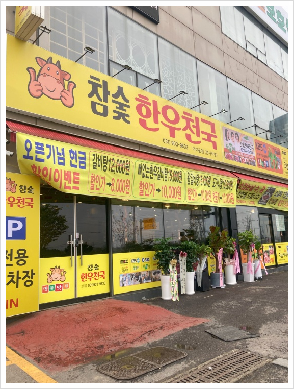 고기천국 이미지