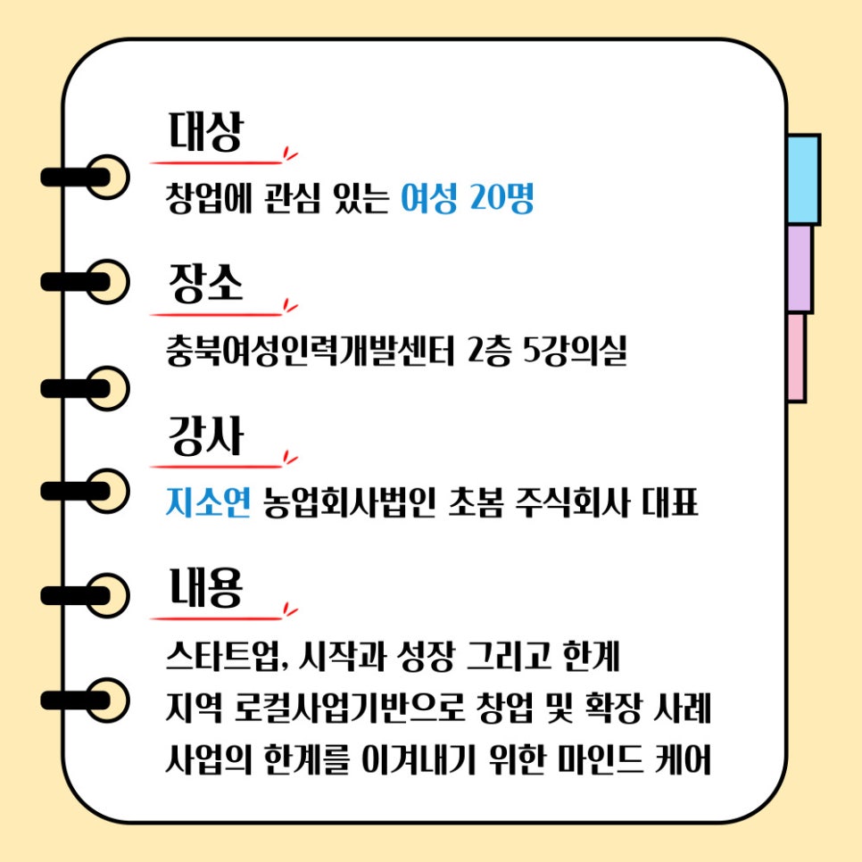 농업회사법인 초봄 주식회사 이미지