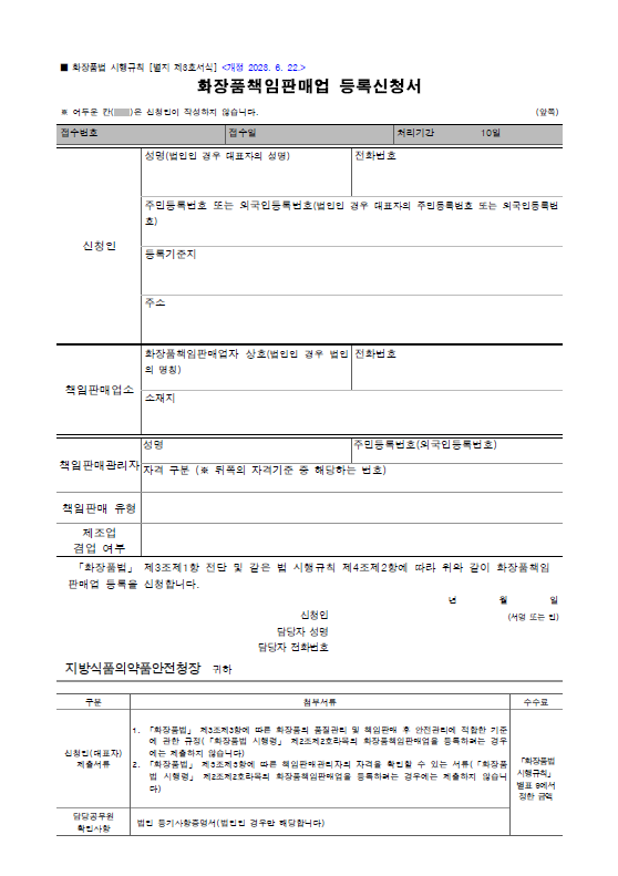 빨간화장품 이미지