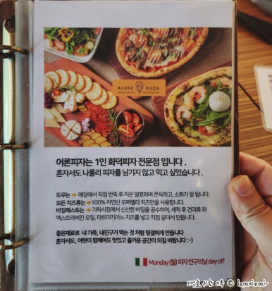 어론피자 이미지