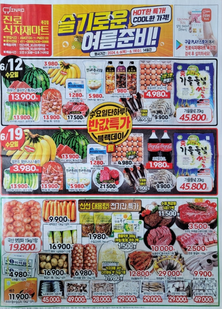 진로식자재마트 이미지