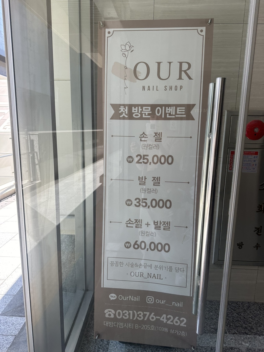 아우어네일ournail 이미지