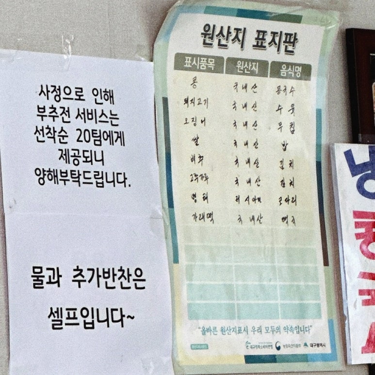 송미칼국수 이미지