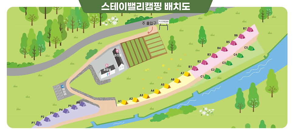 인제 스테이 밸리 캠핑 이미지