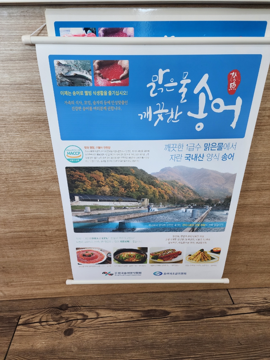 대복무지개송어회 이미지