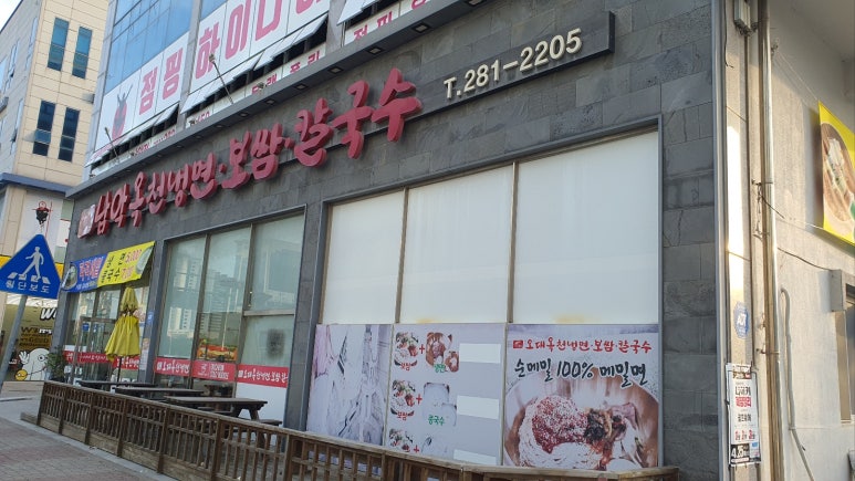 남악옥천냉면 이미지