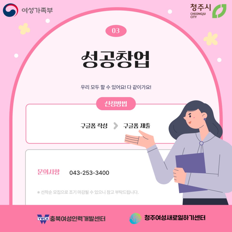 농업회사법인 초봄 주식회사 이미지