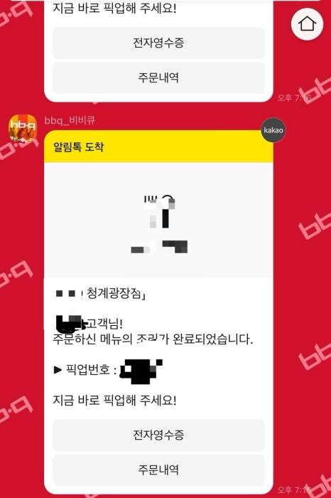비비큐청계 이미지