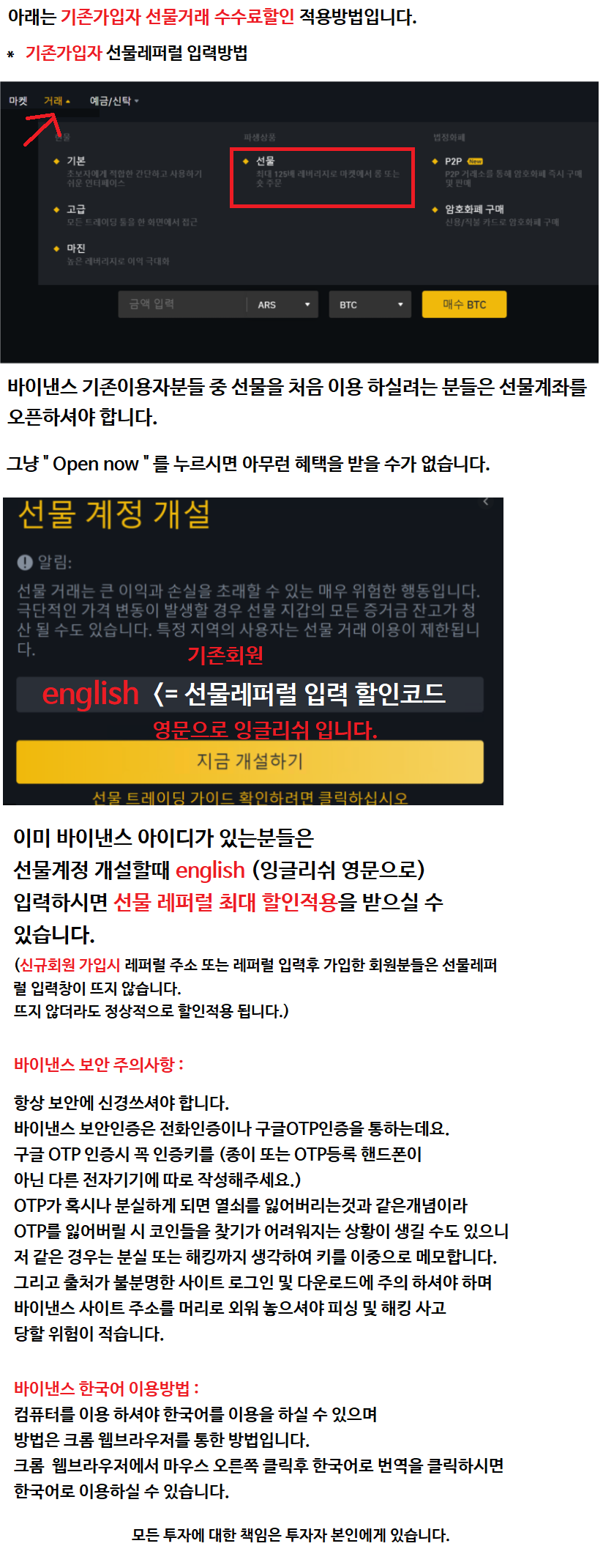 바이낸스 가입하는법 바낸 binance 아이디 셀퍼럴 레퍼럴ID 만들기 : 네이버 블로그