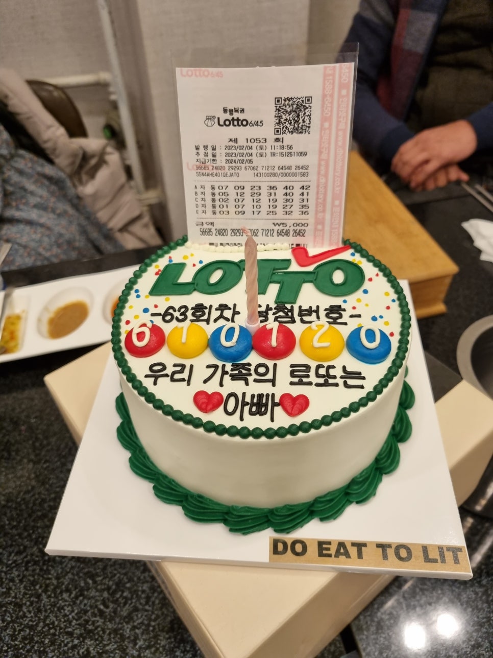 두잇투릿 이미지
