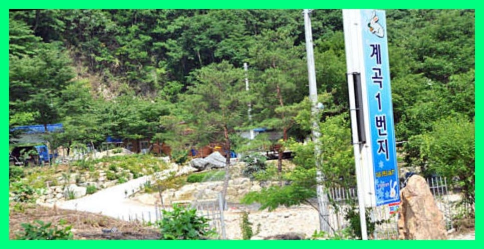계곡일번지 이미지
