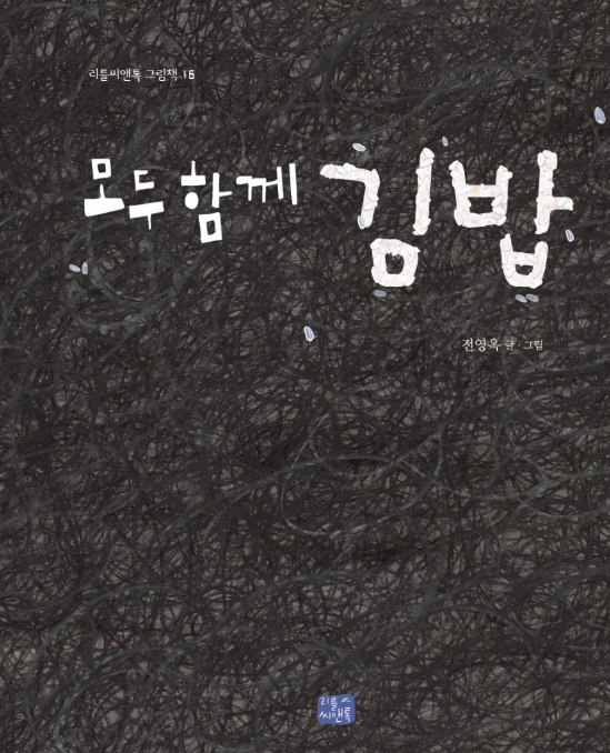 김밥랜드 이미지