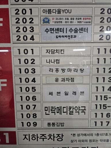 라홍방마라탕 민락코스트코점 이미지