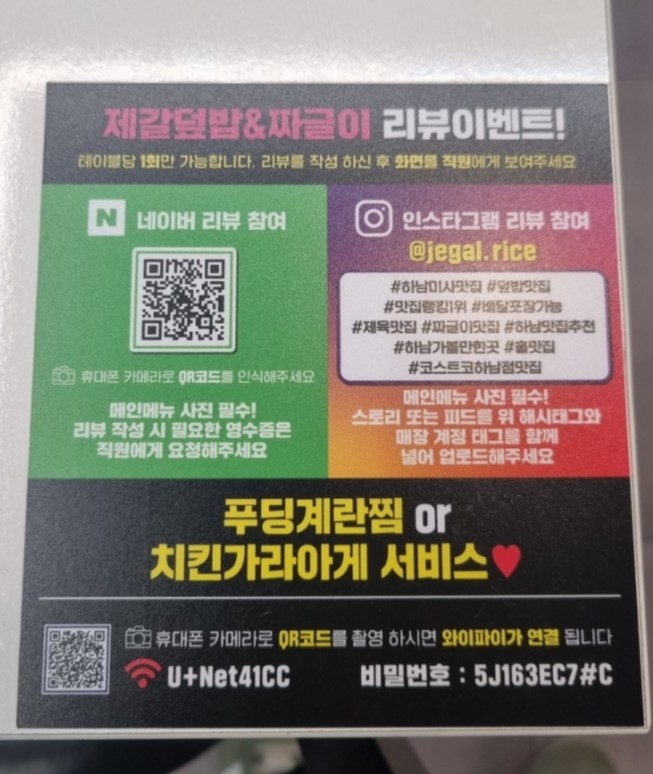 제갈덮밥&짜글이 이미지