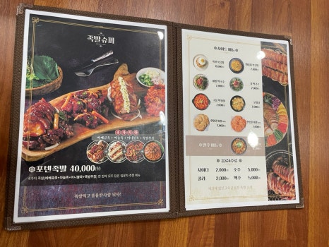 족발슈퍼 광양점 이미지