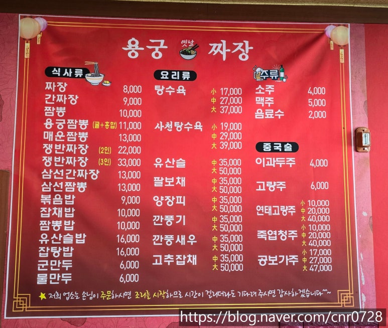 1박2일옛날짜장 이미지