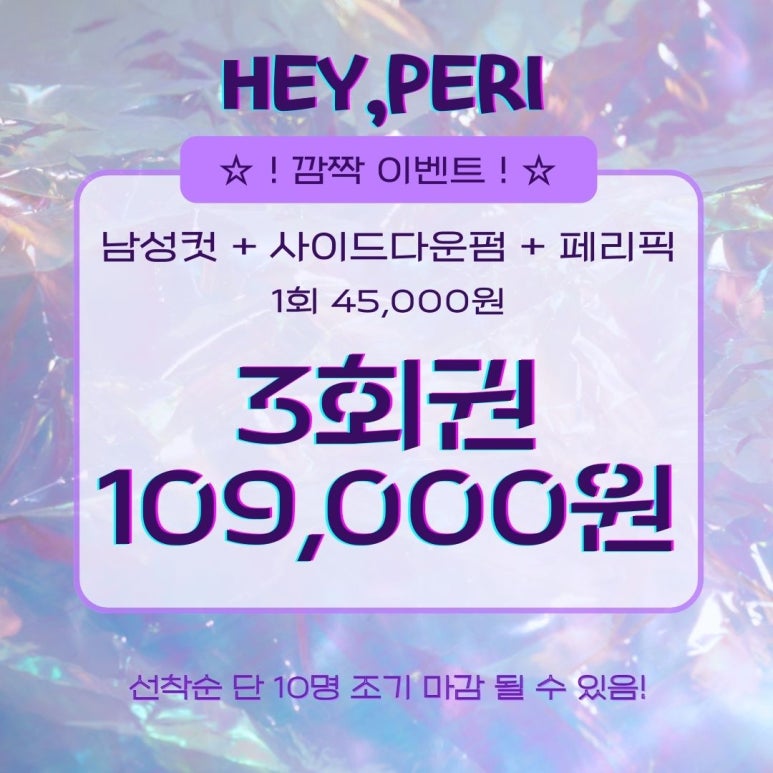 헤이페리 이미지