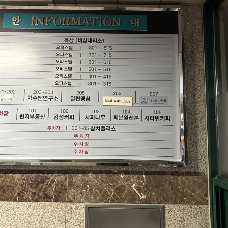 네일위드502 이미지