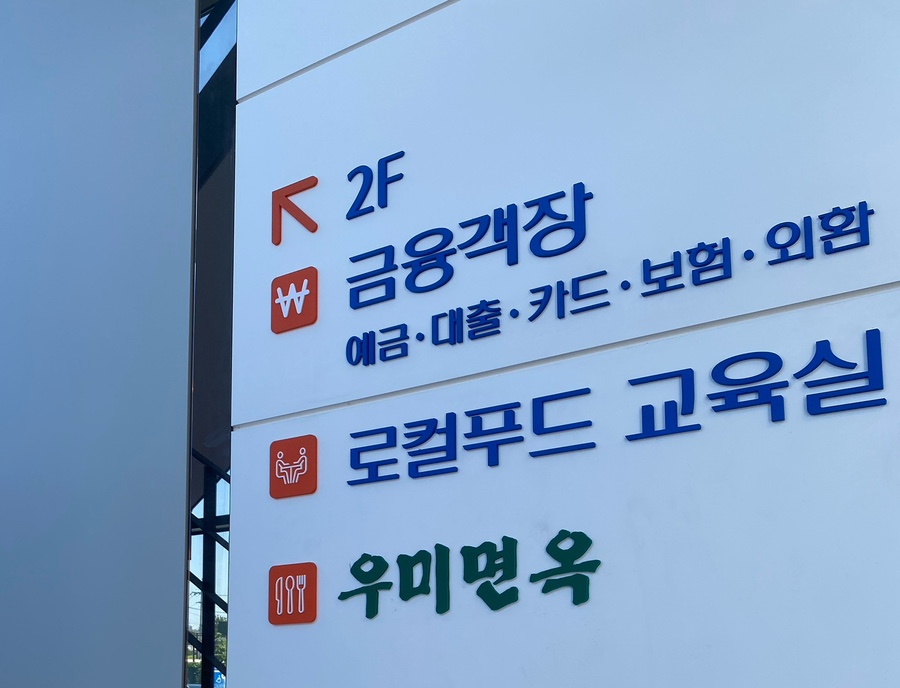 우미국수 이미지