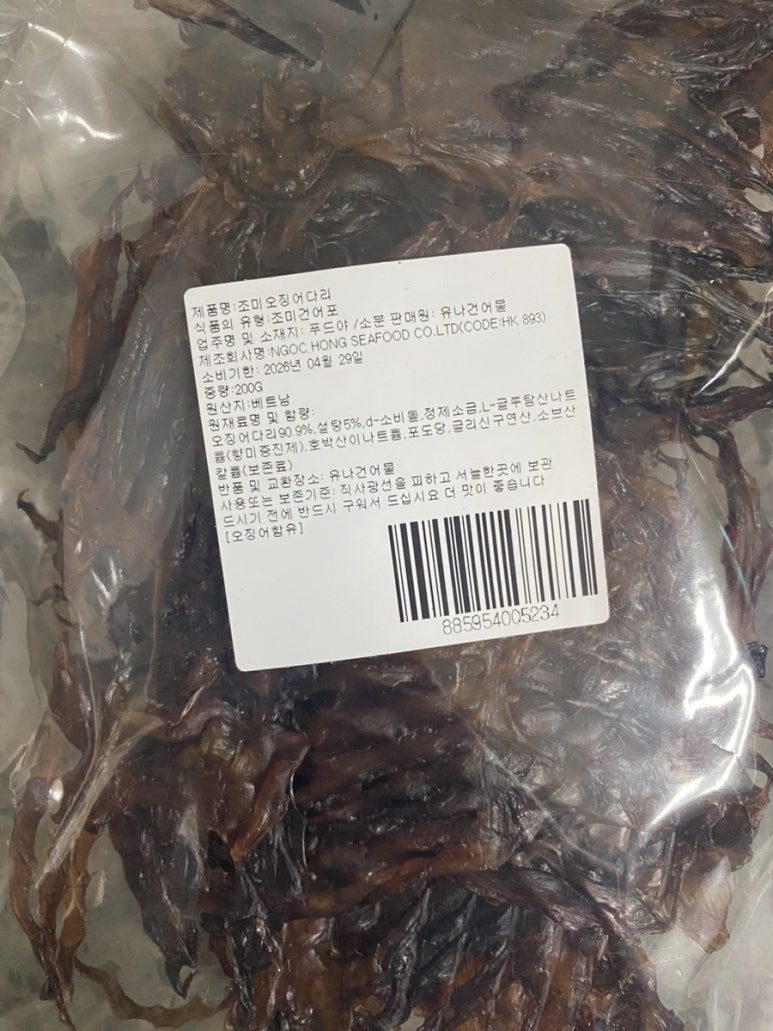 신정건어물 이미지