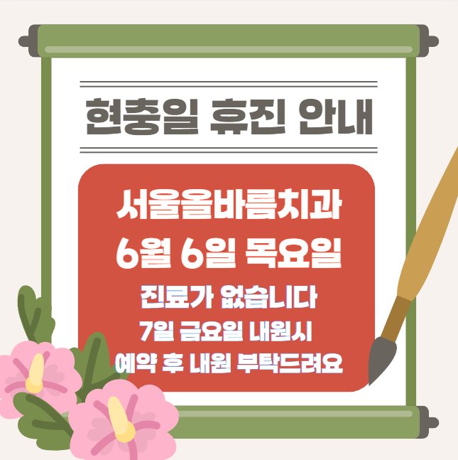 밝은햇빛치과 이미지