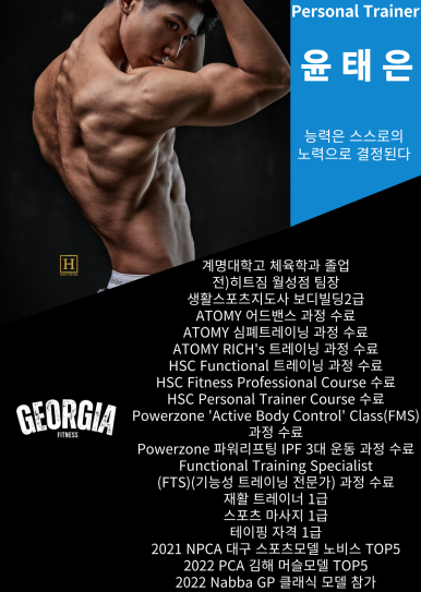 조지아휘트니스 이미지