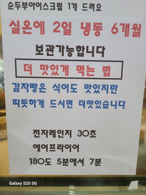 강릉감자빵 이미지