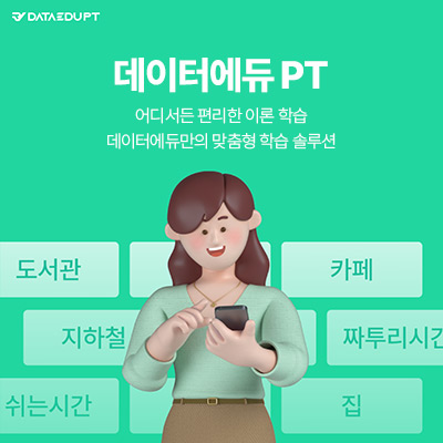 에듀PT 이미지