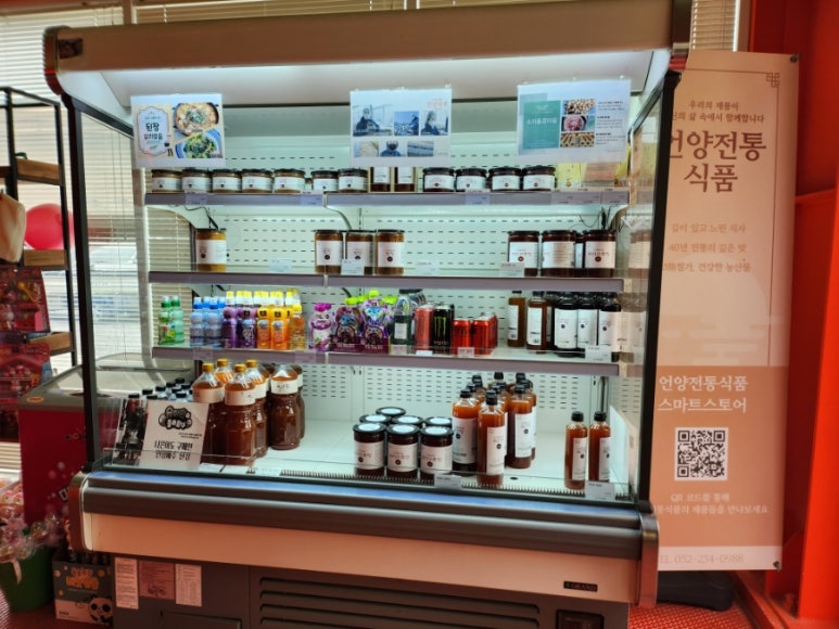 (주)언양전통식품 이미지