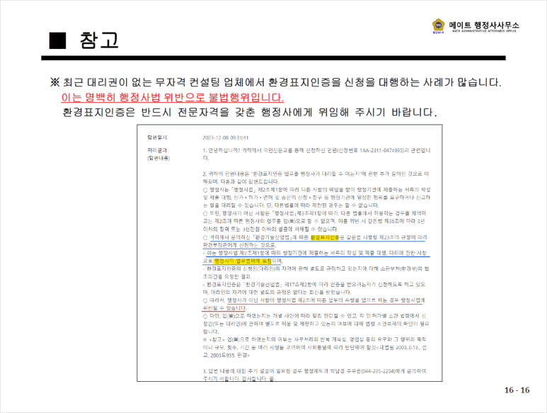 해동행정사사무소 이미지