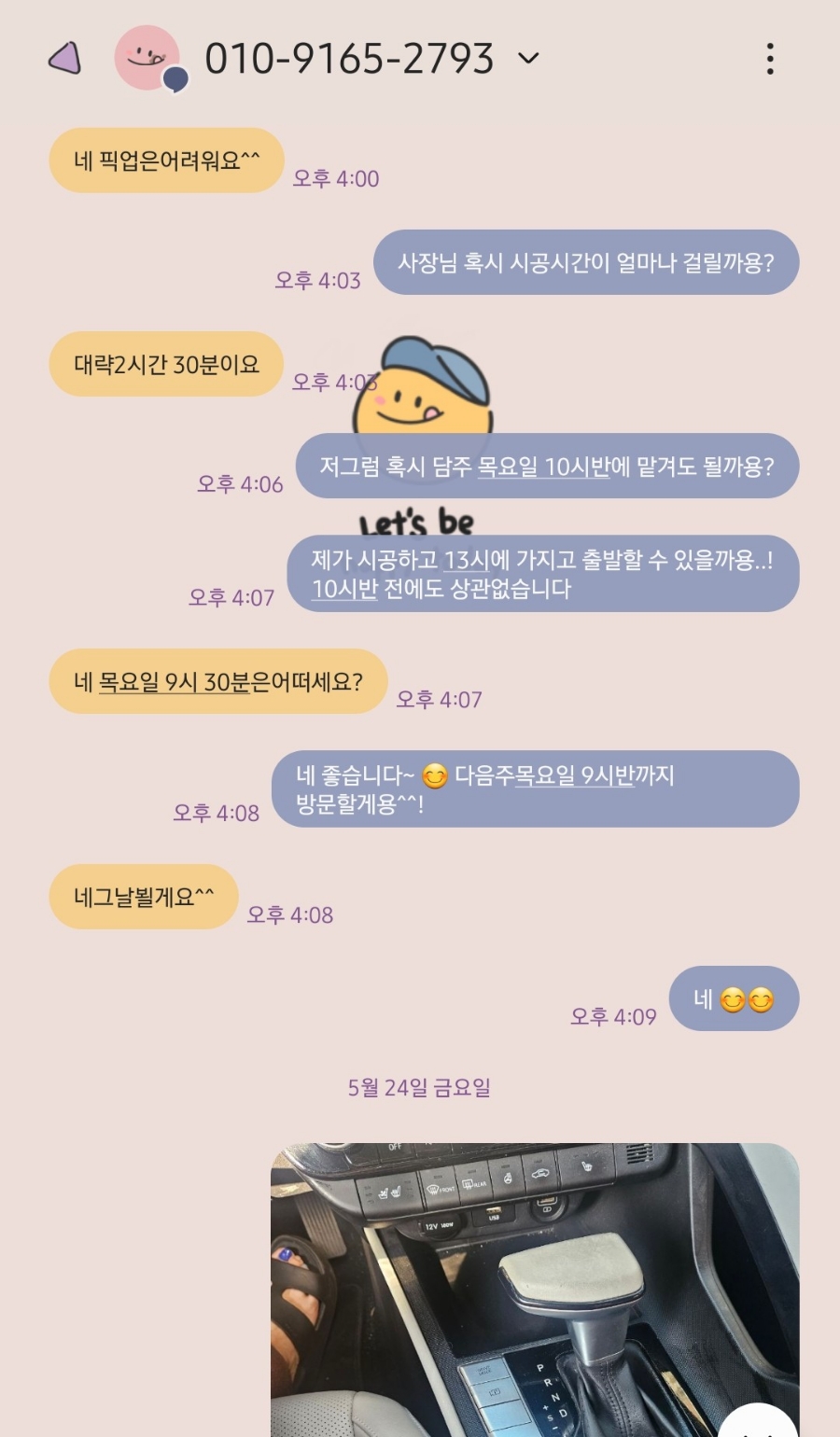 슈퍼윅스 이미지