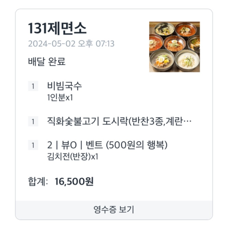131제면소 이미지